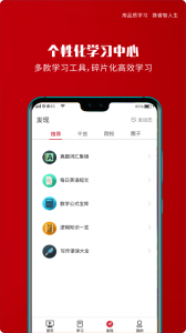 品睿MBA官方正版图4