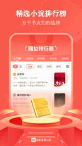 阅友小说图3