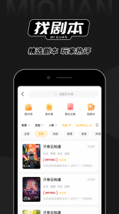 谜圈官方正版图4