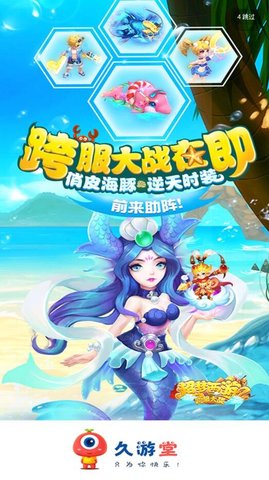 久游堂图3