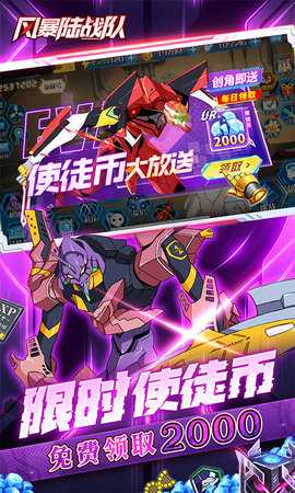 风暴陆战队通用版图4