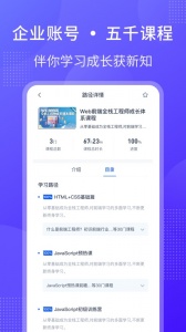 51cto学堂企业版(2)