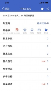 半导小芯图2