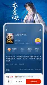 纵横小说网最新版图3
