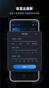 嗨格式录屏大师手机版图5