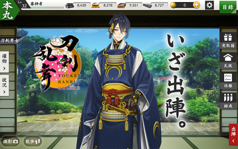 刀剑乱舞日服手机正版图5