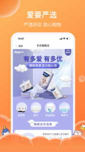 爱婴室图3