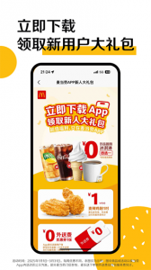 麦乐送