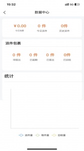 爽存快递员图2