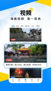 海报新闻-图2