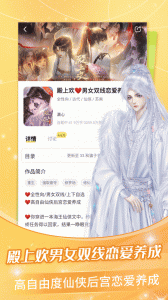 点点穿书最新版图4