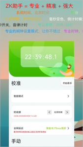 ZK助手(1)