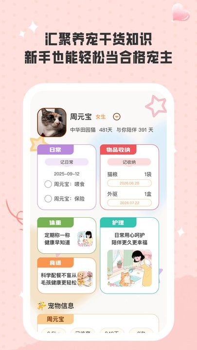 闲健小记图1