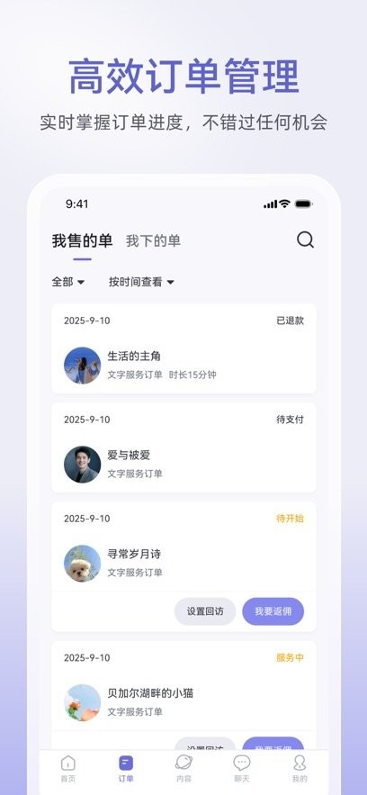 松果倾诉倾听者最新版