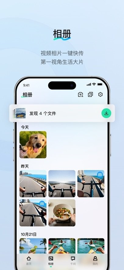 夸克AI眼镜最新版图1