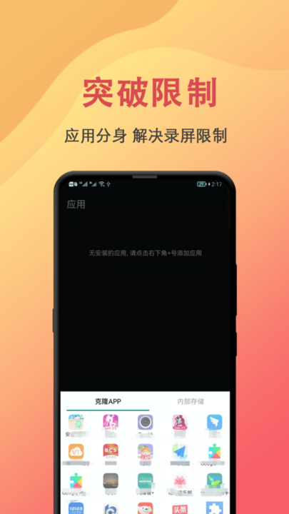 抖手万能录屏图2
