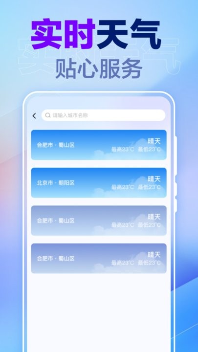 一键锁屏快捷软件图4