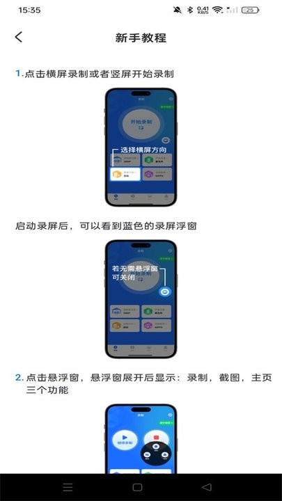 万能录屏大师直装版图1