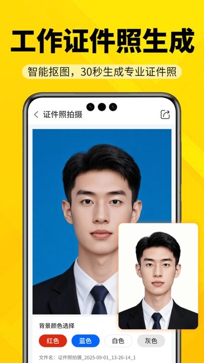 AR工程智测大师免费版图2