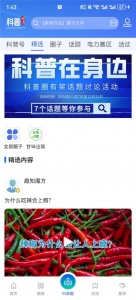 科普甘肃直装版图5