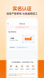 建筑工地招聘图5