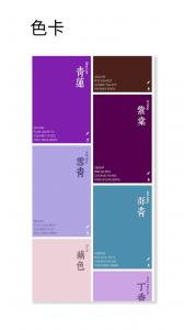 观色配色(3)