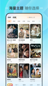 喜番短剧安卓版图4