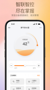 万和智能(2)