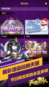 天天狼人图5