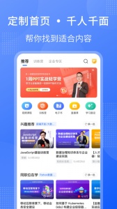 51cto学堂企业版(1)