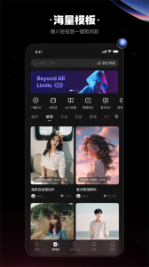 快影视频剪辑