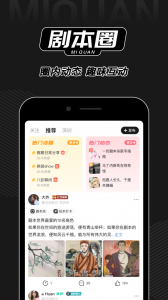 谜圈官方正版图5