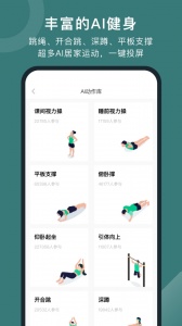 悦动圈最新版图2