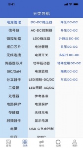 半导小芯图5