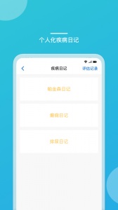 嘉医有品手机正版图2