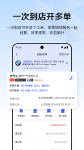 京东养车商户版图4