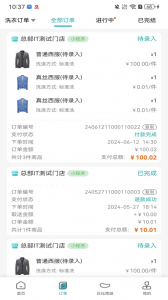 福奈特洗衣图3