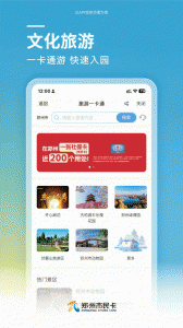 郑州市民卡图3