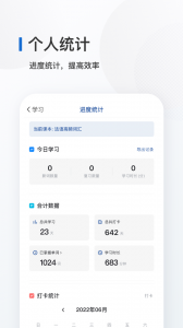 法语背单词图5