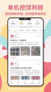 日淘任意门最新版