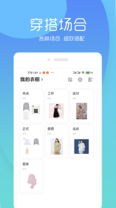 极简衣橱最新版图4