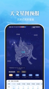 最美天气图5