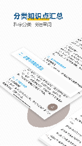 高考历史通