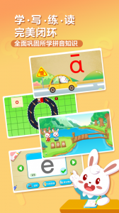 兔小贝拼音图3