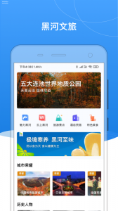 我的黑河图2