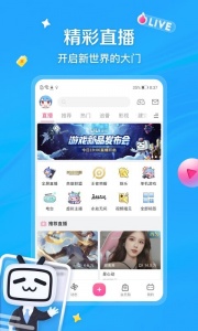 哔哩哔哩最新版图4