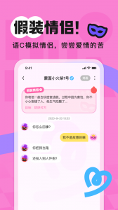 火花Chat手机版图2