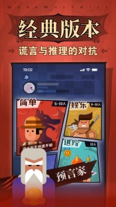 狼人杀(2)