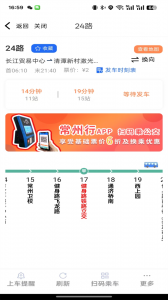 常州行图4