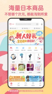 日淘任意门最新版
